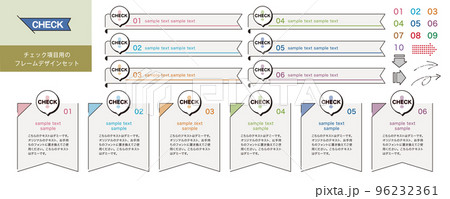シンプルデザイン チェック項目用のフレームセットのイラスト素材