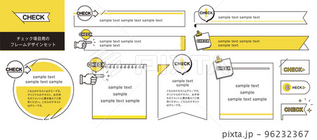 チェック項目用のシンプルなフレームデザインセットのイラスト素材
