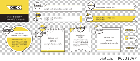 チェック項目用のシンプルなフレームデザインセットのイラスト素材