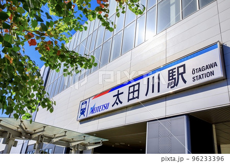 愛知県東海市　名古屋鉄道太田川駅前 96233396
