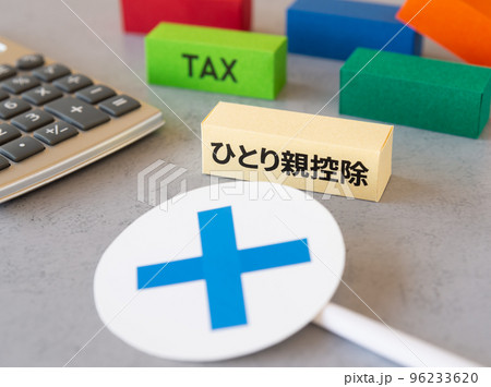 ひとり親控除とバツ印 × 控除 確定申告 税金と控除 ひとり親控除とバツ印 × 控除 確定申告 税金と控除 96233620