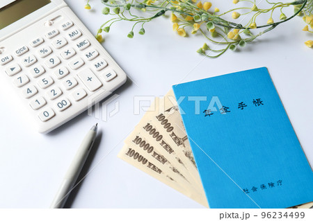 年金手帳 金額 年金手帳 金額 96234499