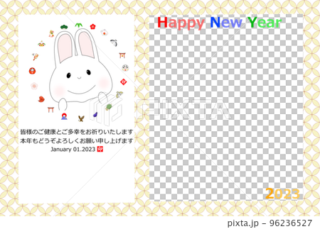 2023年 卯年 うさぎのイラストのフォトフレーム年賀状　写真1枚用 96236527