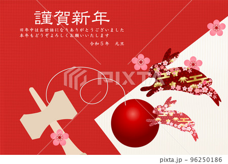 卯　年賀状　和柄　背景 96250186