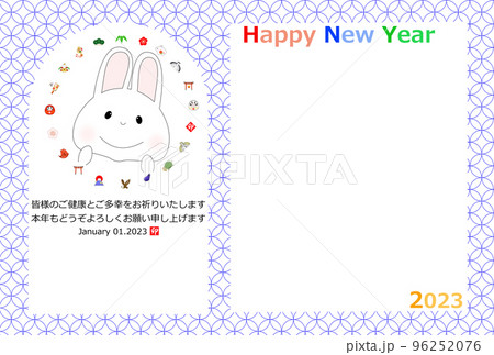 2023年 卯年 うさぎのイラストのフォトフレーム年賀状 写真1枚用 2023年 卯年 うさぎのイラストのフォトフレーム年賀状 写真1枚用 96252076