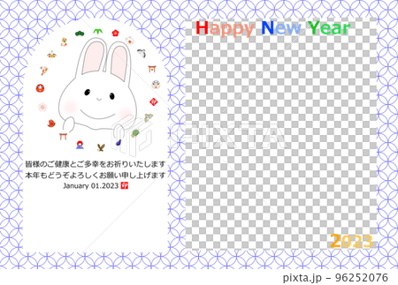 2023年 卯年 うさぎのイラストのフォトフレーム年賀状 写真1枚用 2023年 卯年 うさぎのイラストのフォトフレーム年賀状 写真1枚用 96252076