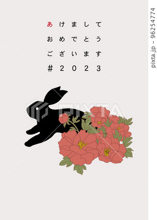 卯年年賀状 96254774