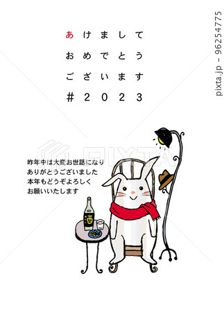 卯年年賀状 96254775