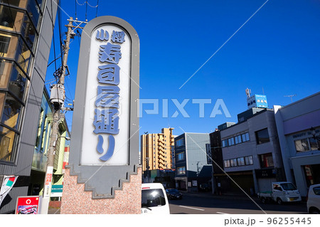 小樽寿司屋通り【北海道小樽市】 小樽寿司屋通り【北海道小樽市】 96255445