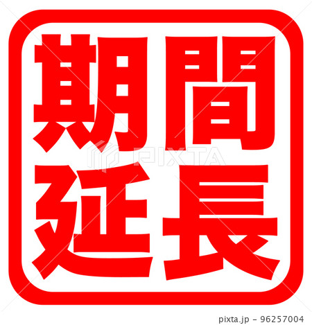 ショップサイトのマーク 96257004