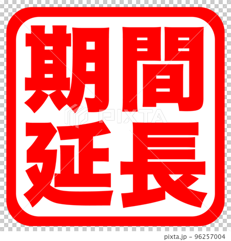店鋪標識 96257004