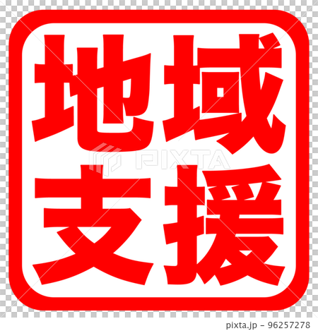 Mail order site mark Mail order site mark 96257278