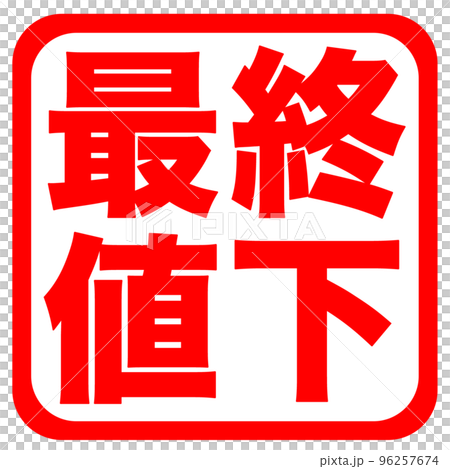 Shop site mark Shop site mark 96257674