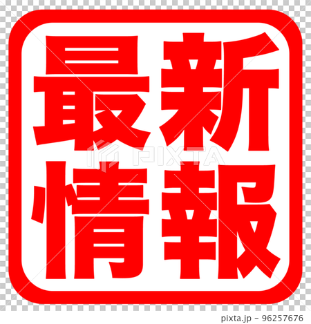 Shop site mark Shop site mark 96257676