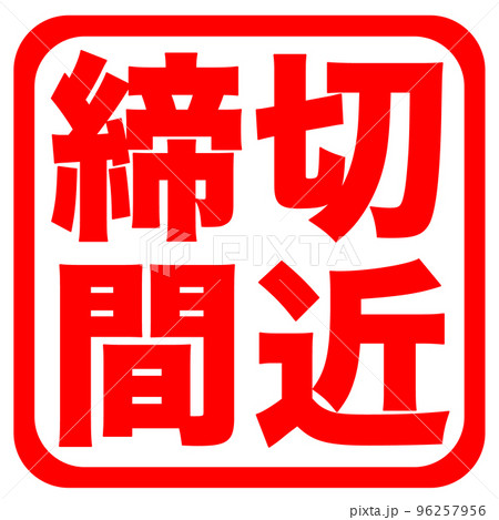 ショップサイトのマーク 96257956