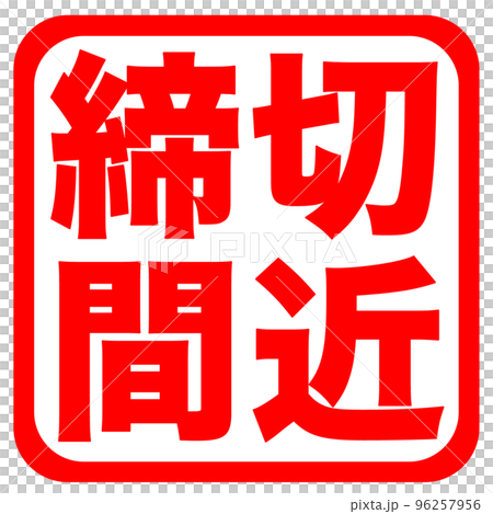 ショップサイトのマーク 96257956