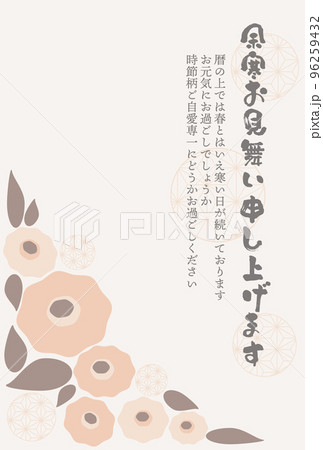 椿の花の余寒お見舞い(縦) 椿の花の余寒お見舞い(縦) 96259432