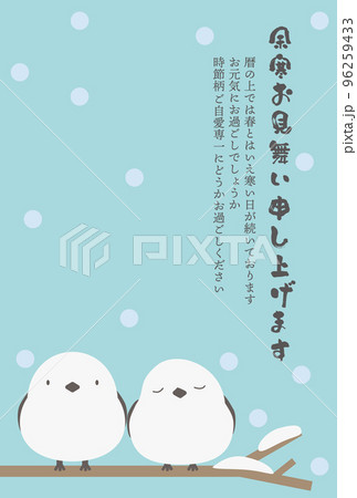シマエナガの余寒見舞い（縦）のイラスト素材 [96259433] - PIXTA