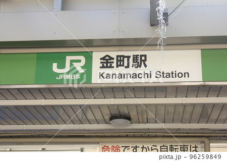 金町駅 96259849
