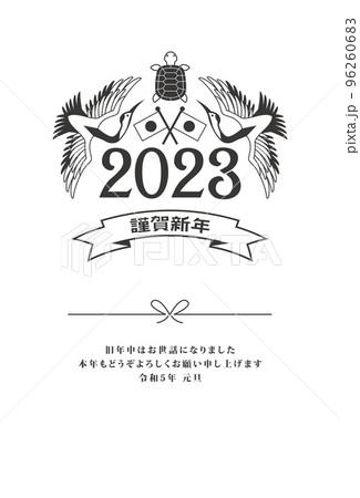 年賀状 2023年 鶴 亀 レトロ 年賀状 2023年 鶴 亀 レトロ 96260683
