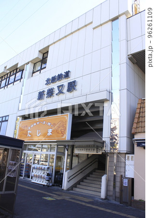 新柴又駅 96261109