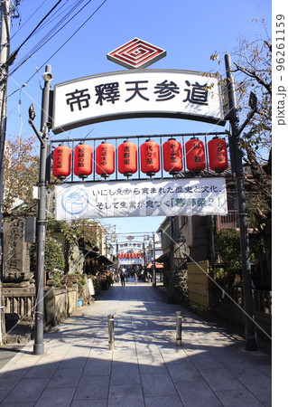 柴又、帝釈天参道 96261159