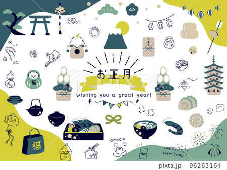 お正月イラスト 素材集 お正月イラスト 素材集 96263164