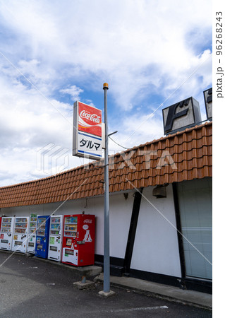 ドライブインだるま ドライブインだるま 96268243