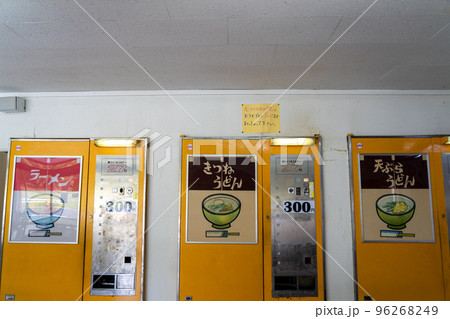 ドライブインだるま ドライブインだるま 96268249