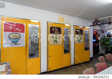 ドライブインだるま ドライブインだるま 96268251