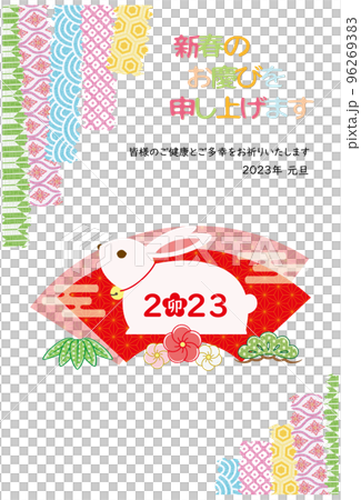 2023年 卯年 扇型と置物風兎 フレーム 96269383