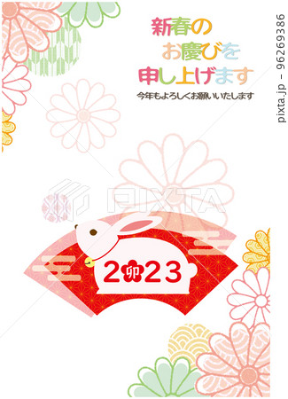 2023年 卯年 扇型と置物風兎 フレーム 96269386