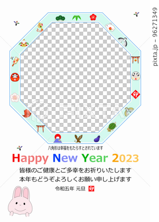 Year of the Rabbit 2023 Octagonal photo frame New Year's card said to bring happiness 1 photo 96271349