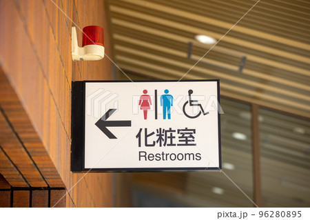 化粧室の案内表示 96280895