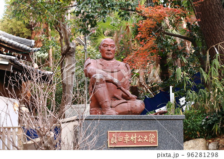 真田幸村像 真田幸村像 96281298