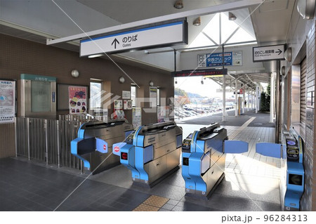 こどもの国駅 改札口 こどもの国駅 改札口 96284313