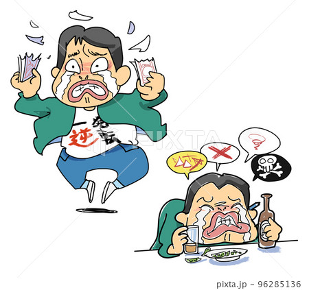 クズな三十路おじさん-ギャンブルに負けて自棄酒 96285136