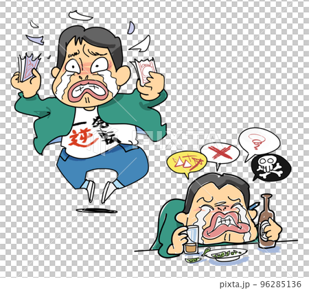 クズな三十路おじさん-ギャンブルに負けて自棄酒 96285136