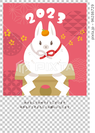 New Year's card 2023_Rabbit and mirror mochi space available New Year's card 2023_Rabbit and mirror mochi space available 96286729
