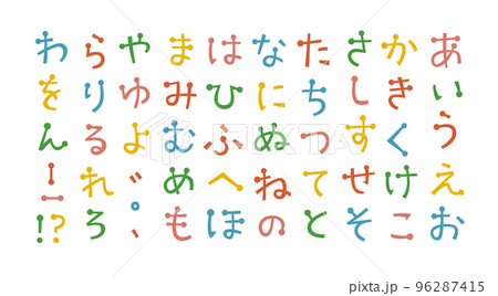 タイトルに使いやすいポップなひらがな 96287415