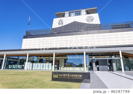 岐阜県関ヶ原町　関ヶ原の戦いについて学べる施設　岐阜関ヶ原古戦場記念館 96287799