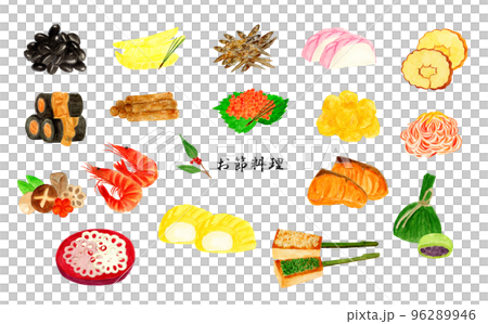 手描き水彩のお節料理イラスト 96289946