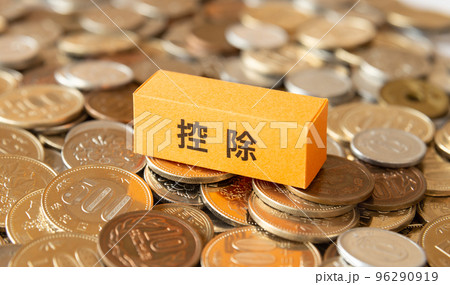 控除の文字と硬貨 控除 確定申告 年末調整 制度 経理 控除の文字と硬貨 控除 確定申告 年末調整 制度 経理 96290919