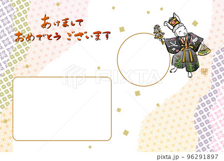 2023年賀状テンプレート うさぎの三番叟 2023年賀状テンプレート うさぎの三番叟 96291897