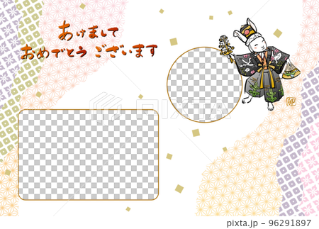 2023 New Year's card template Rabbit Sanbaso 2023 New Year's card template Rabbit Sanbaso 96291897