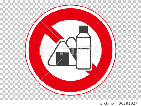 Eating and drinking prohibited sign, sign asking people not to eat or drink rice balls or tea, warning notice, poster illustration 96291927
