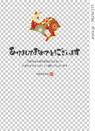 New Year's card template vector rabbit silhouette Japanese pattern chrysanthemum pattern 96292155