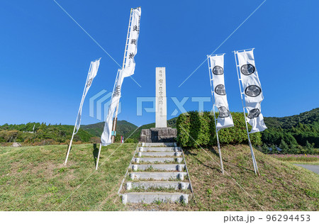 岐阜県関ヶ原町 快晴の関ヶ原古戦場決戦地 岐阜県関ヶ原町 快晴の関ヶ原古戦場決戦地 96294453