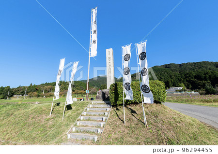 岐阜県関ヶ原町　快晴の関ヶ原古戦場決戦地 96294455