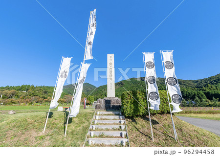 岐阜県関ヶ原町　快晴の関ヶ原古戦場決戦地 96294458